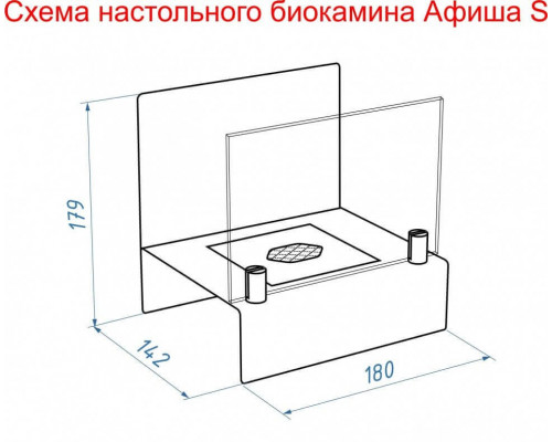 Биокамин настольный Lux Fire "Афиша" S (белый) Биокамин настольный Lux Fire "Афиша" S (белый)
